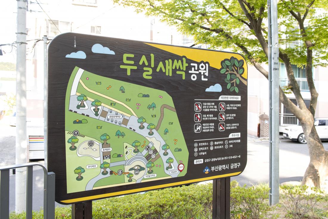 20220415_두실새싹공원_2.jpg