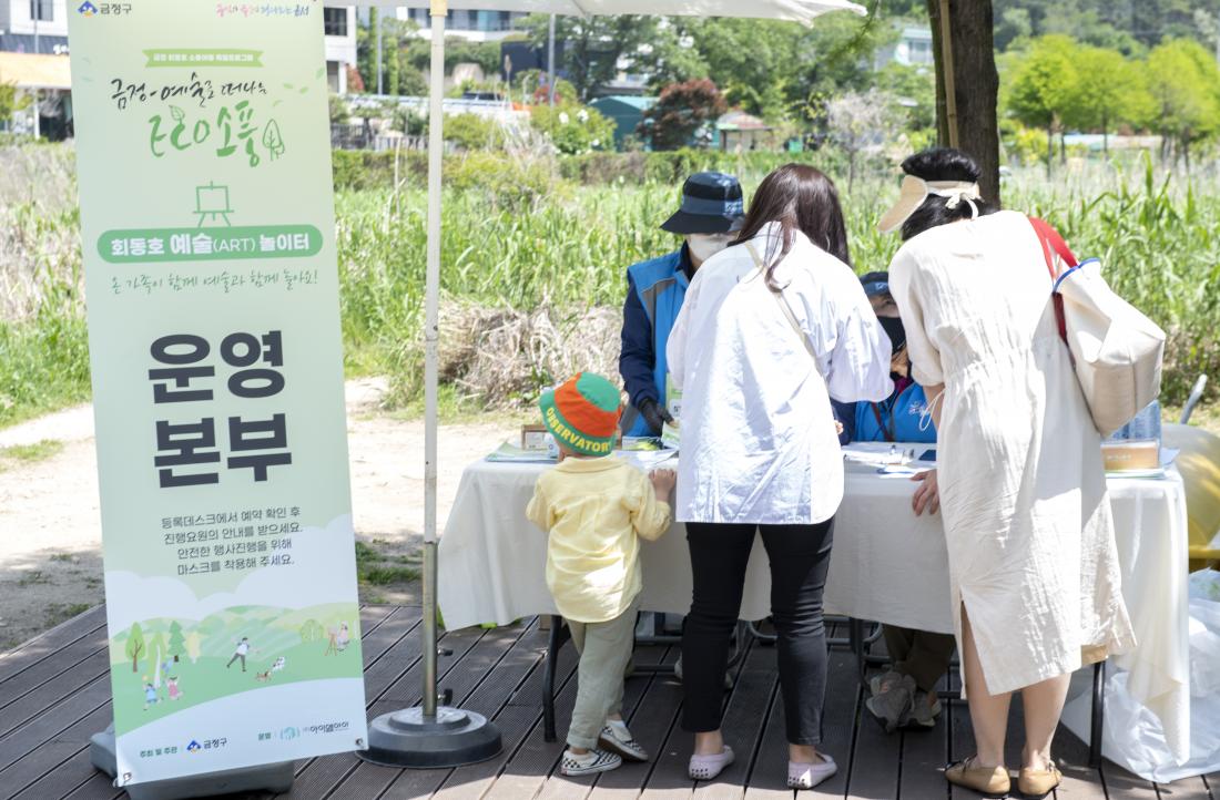 20220509_회동호 예술 놀이터_10.jpg