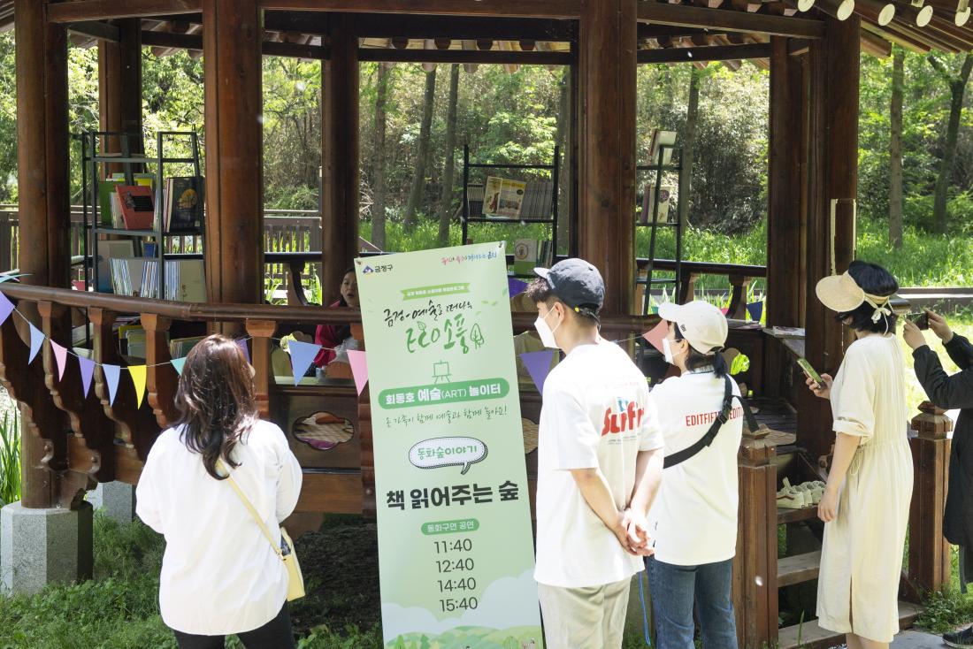 20220509_회동호 예술 놀이터_59.jpg