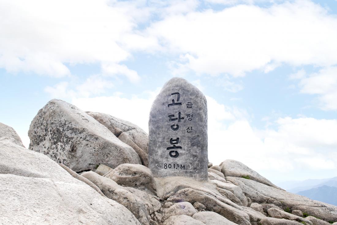 20220510_금정산 고당봉_17.jpg
