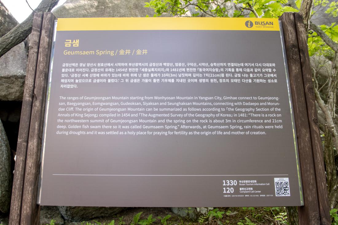 20220510_금정산 금샘_3.jpg