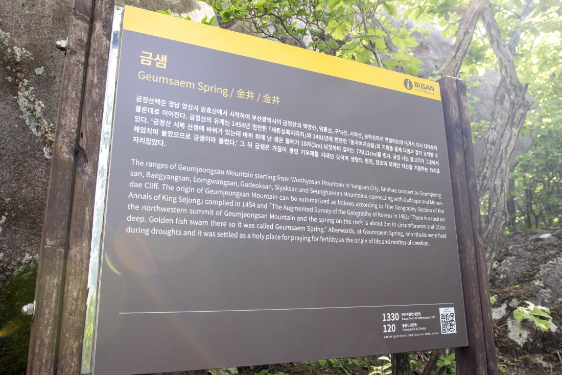 20220510_금정산 금샘_4.jpg