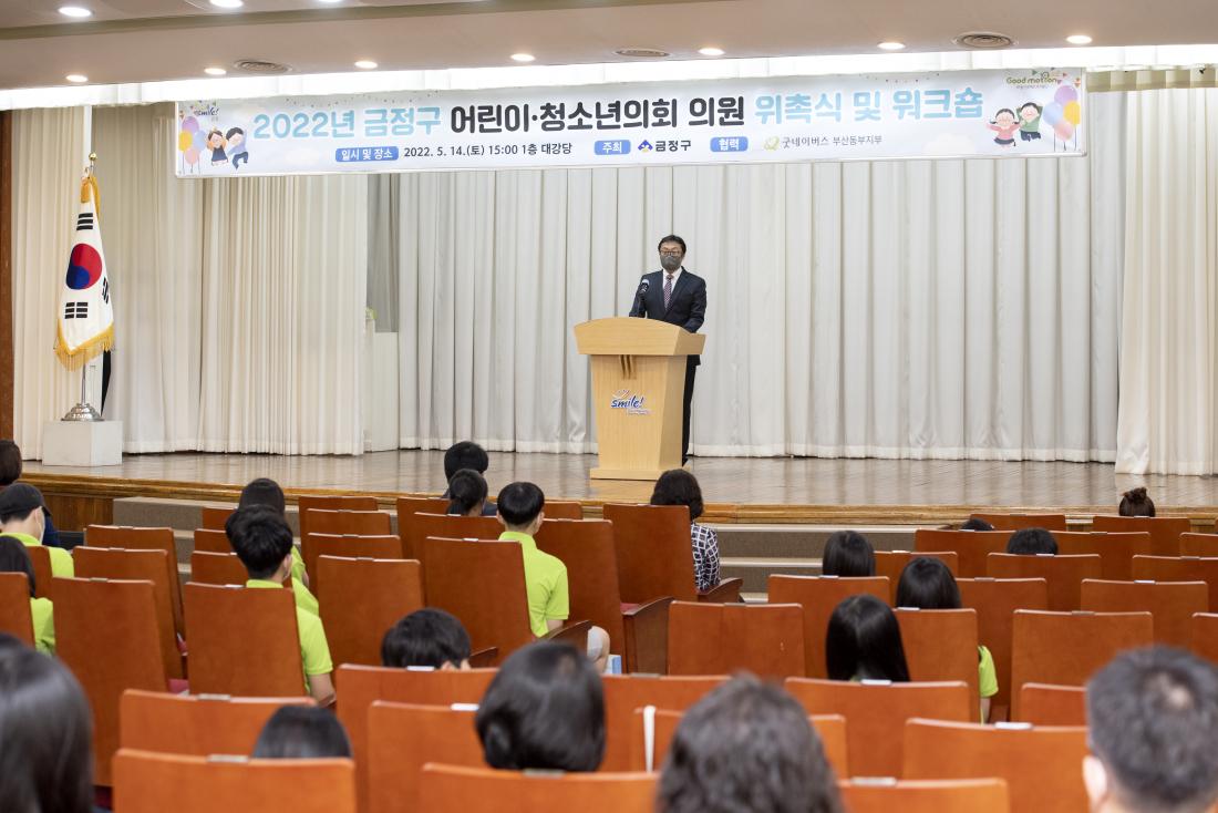 20220514_금정구 어린이 청소년의회 의원 위촉식_76.jpg
