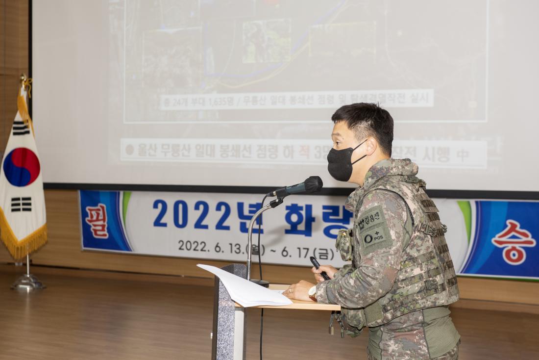 20220614_화랑훈련 상화보고회_20.jpg