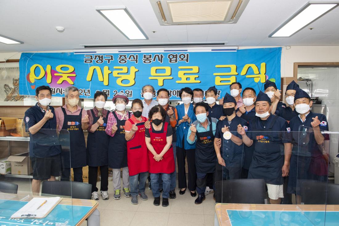 20220621_금정구 중식봉사협회, 이웃사랑무료 급식 나눔_1.jpg