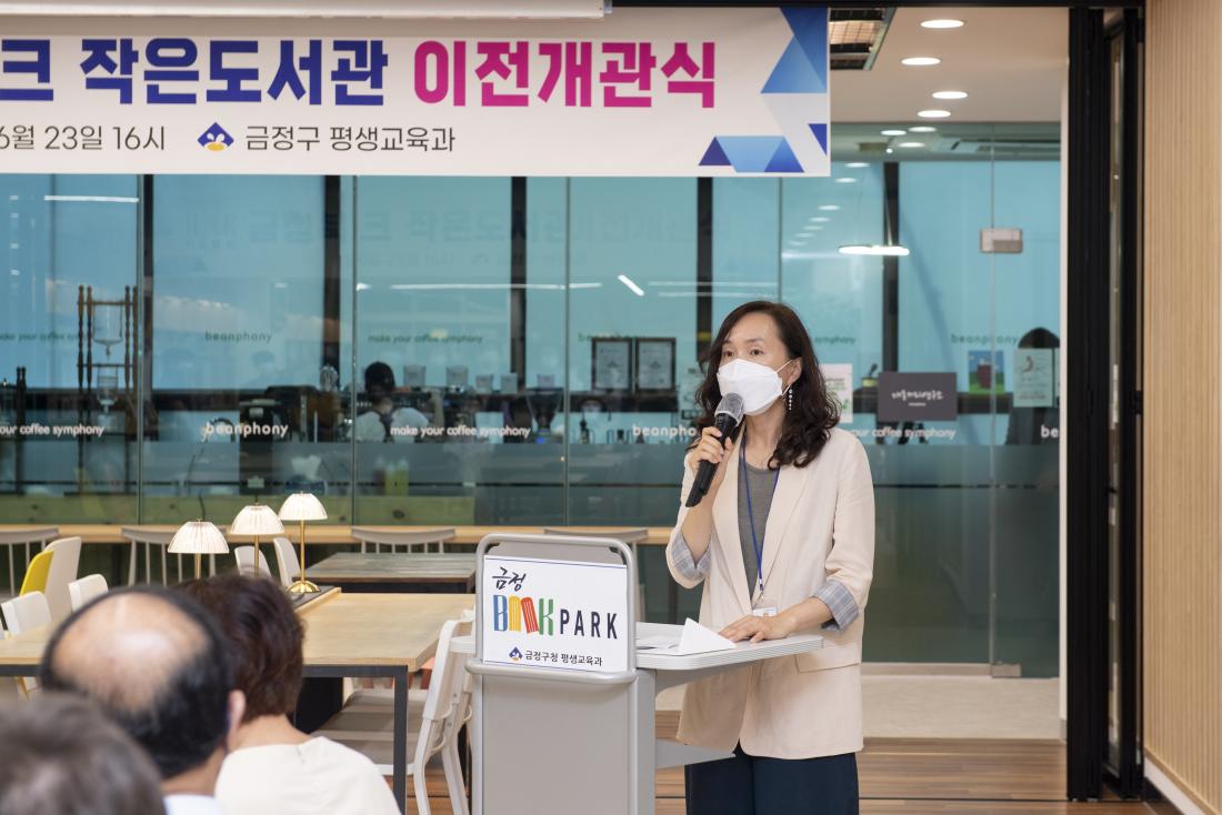 20220623_금정북파크 작은도서관 이전 개관식_9.jpg