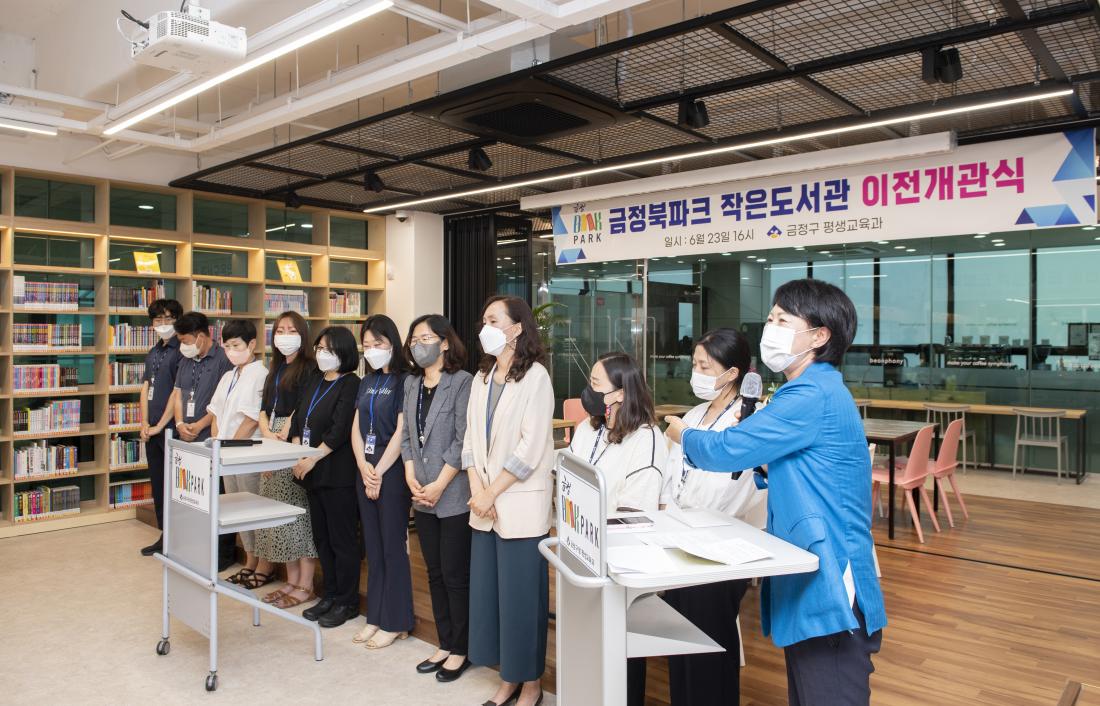 20220623_금정북파크 작은도서관 이전 개관식_18.jpg