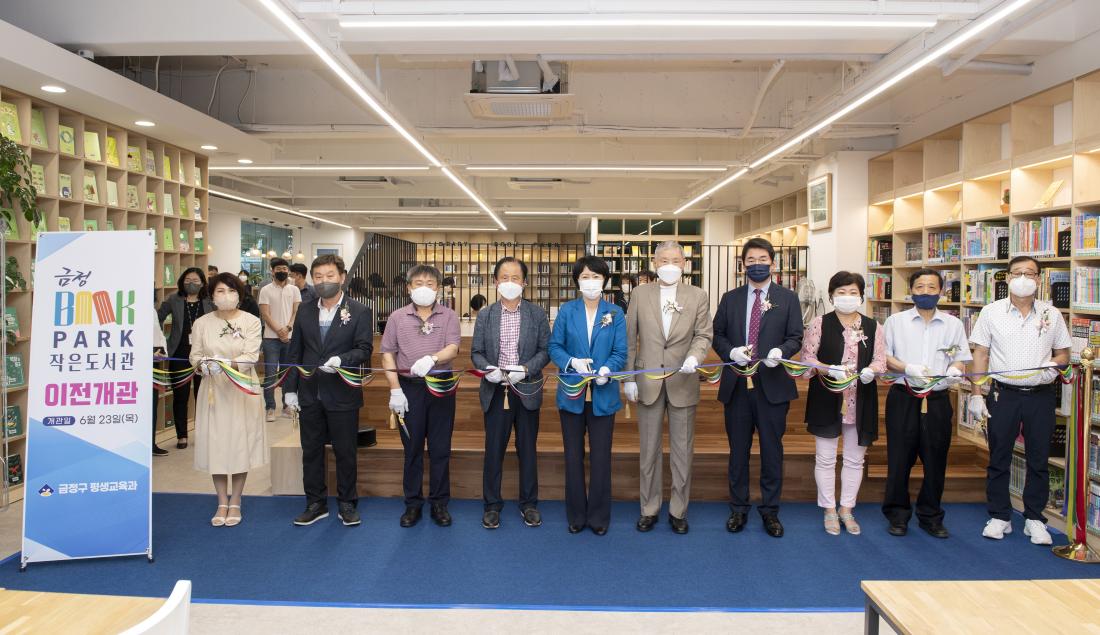 20220623_금정북파크 작은도서관 이전 개관식_1.jpg