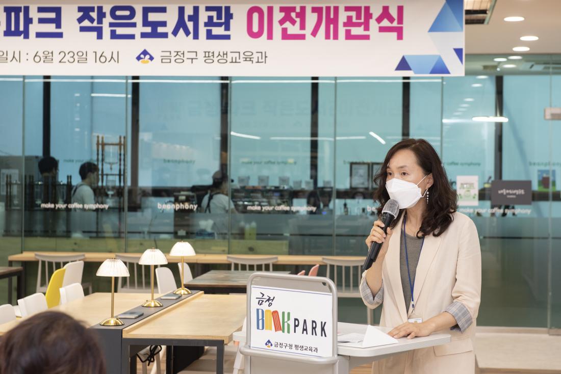 20220623_금정북파크 작은도서관 이전 개관식_10.jpg