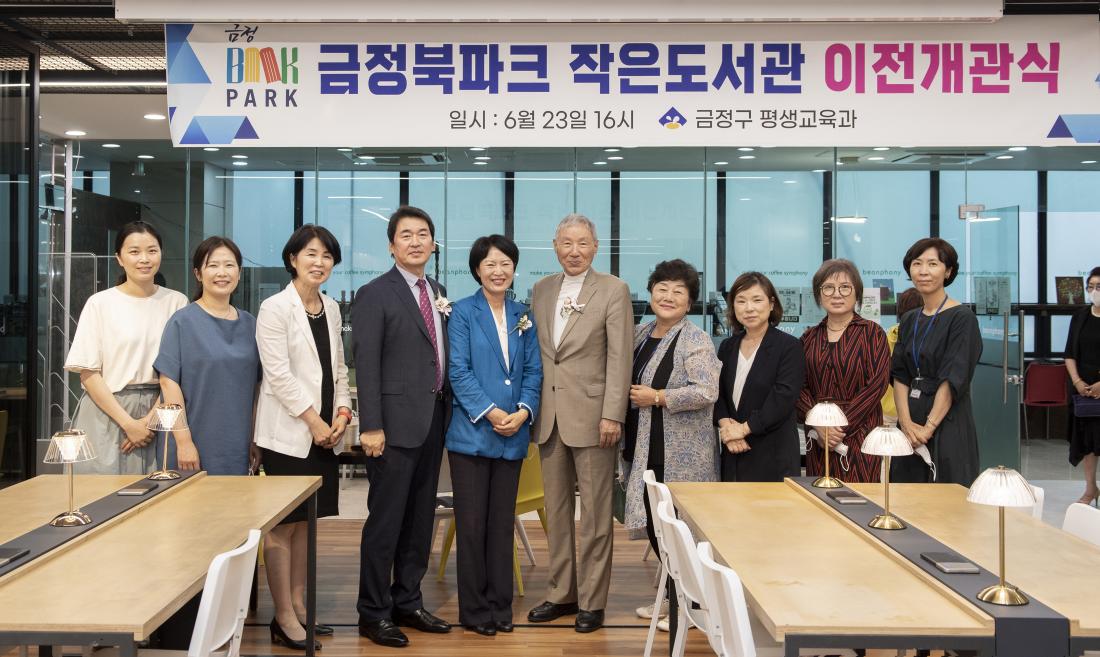 20220623_금정북파크 작은도서관 이전 개관식_19.jpg