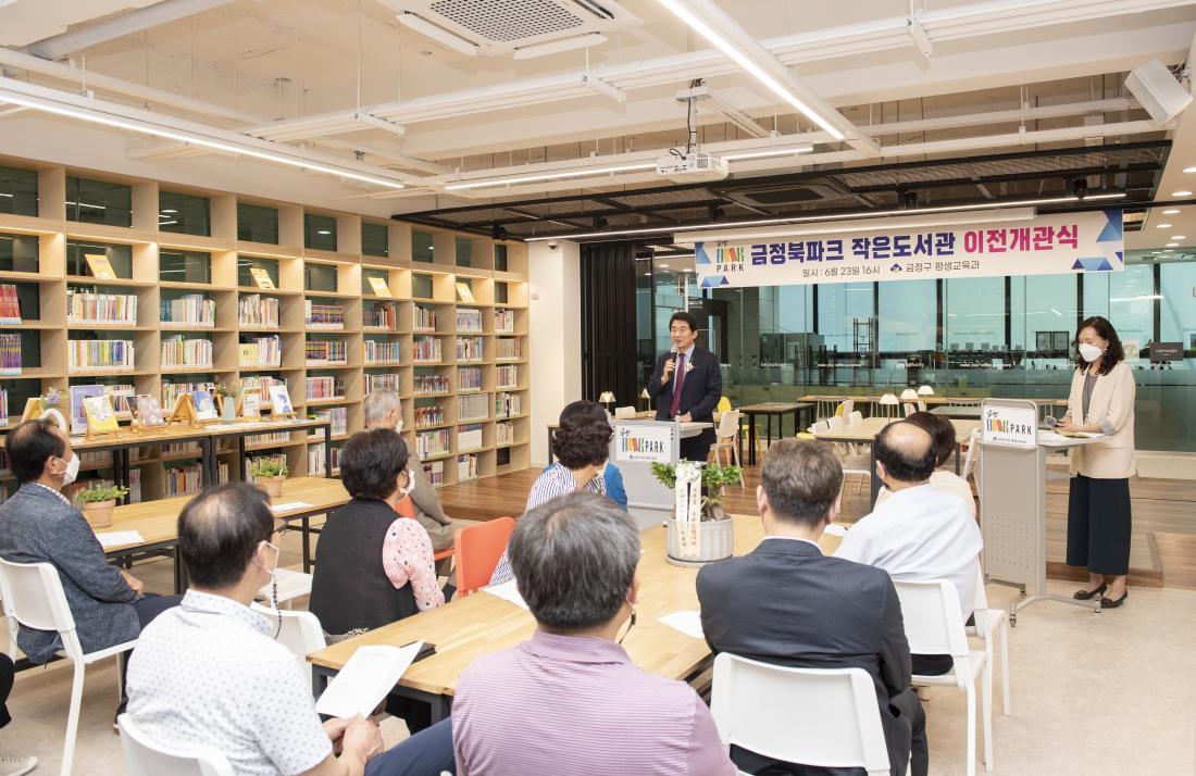 20220623_금정북파크 작은도서관 이전 개관식_16.jpg