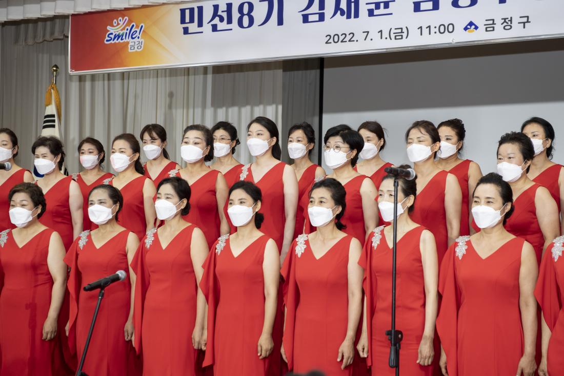 20220701_민선8기 김재윤 금정구청장 취임식_35.jpg