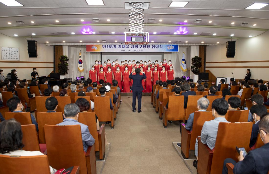 20220701_민선8기 김재윤 금정구청장 취임식_38.jpg