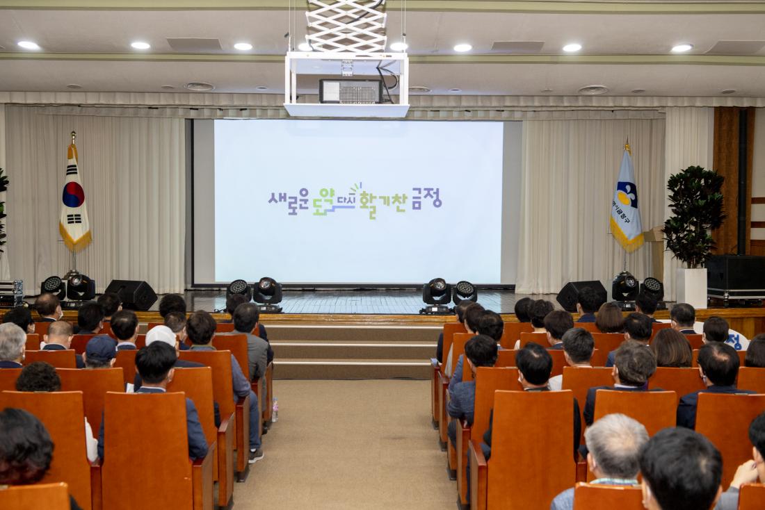 20220701_민선8기 김재윤 금정구청장 취임식_32.jpg