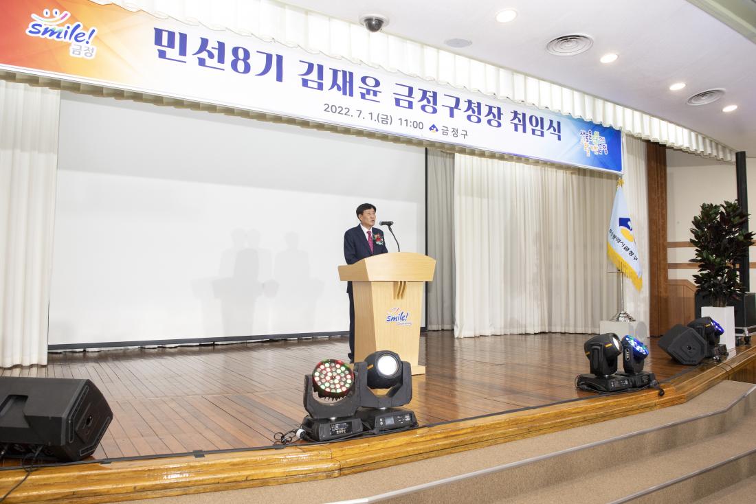 20220701_민선8기 김재윤 금정구청장 취임식_21.jpg