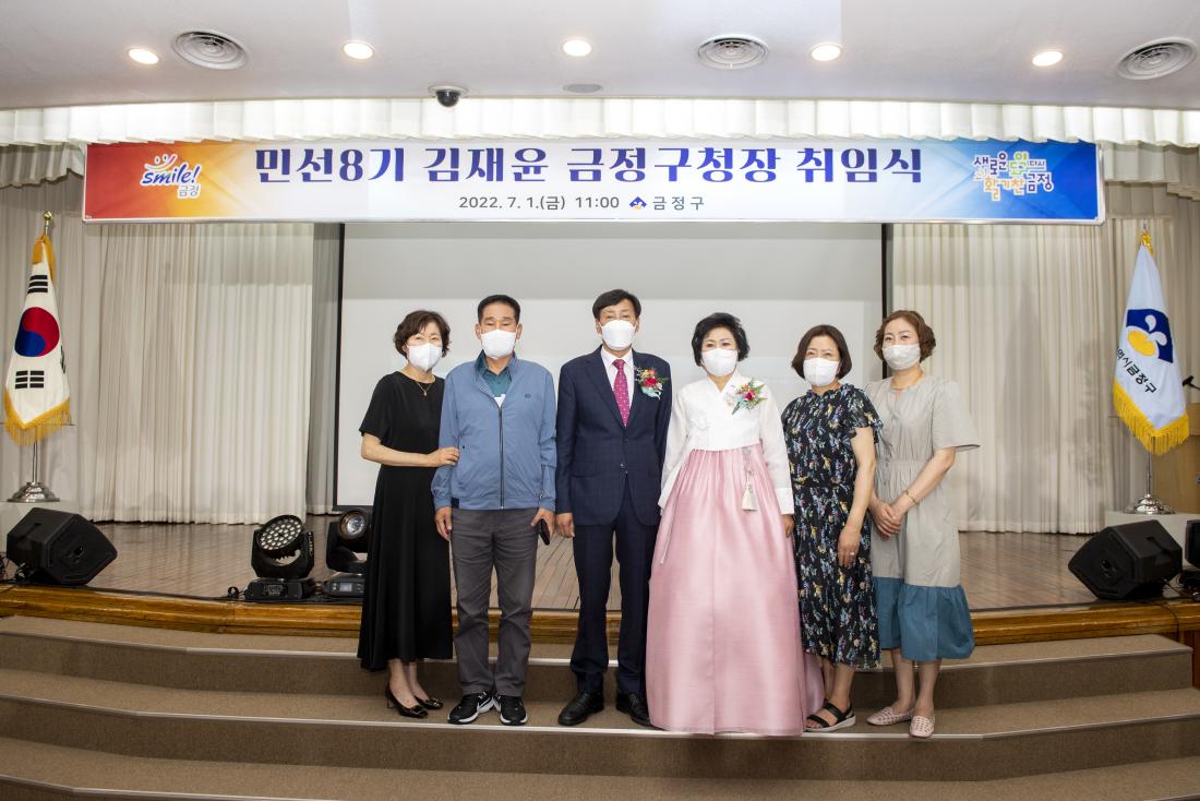 20220701_민선8기 김재윤 금정구청장 취임식_40.jpg