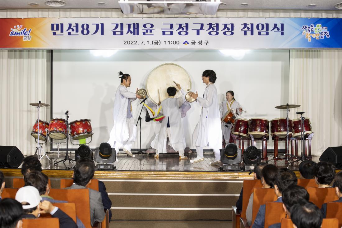 20220701_민선8기 김재윤 금정구청장 취임식_10.jpg