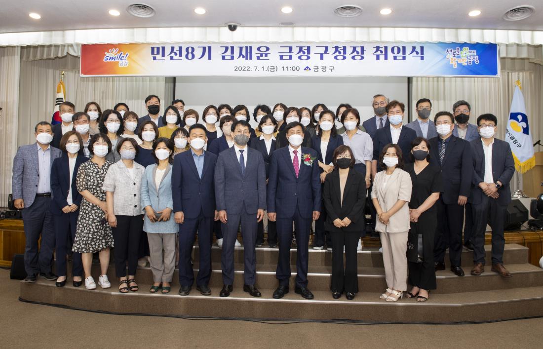 20220701_민선8기 김재윤 금정구청장 취임식_52.jpg