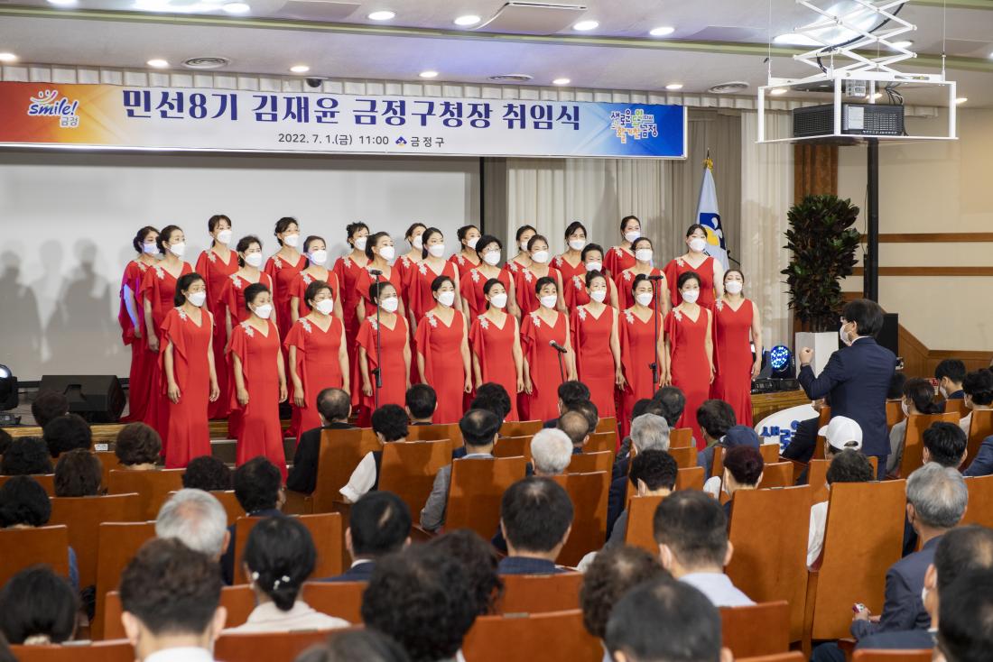20220701_민선8기 김재윤 금정구청장 취임식_37.jpg