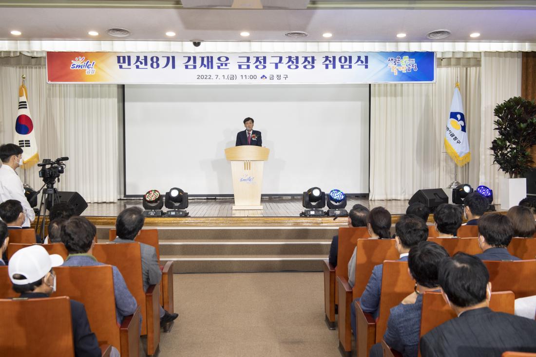 20220701_민선8기 김재윤 금정구청장 취임식_19.jpg