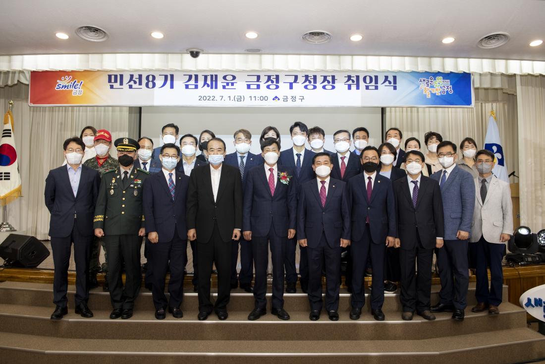 20220701_민선8기 김재윤 금정구청장 취임식_39.jpg