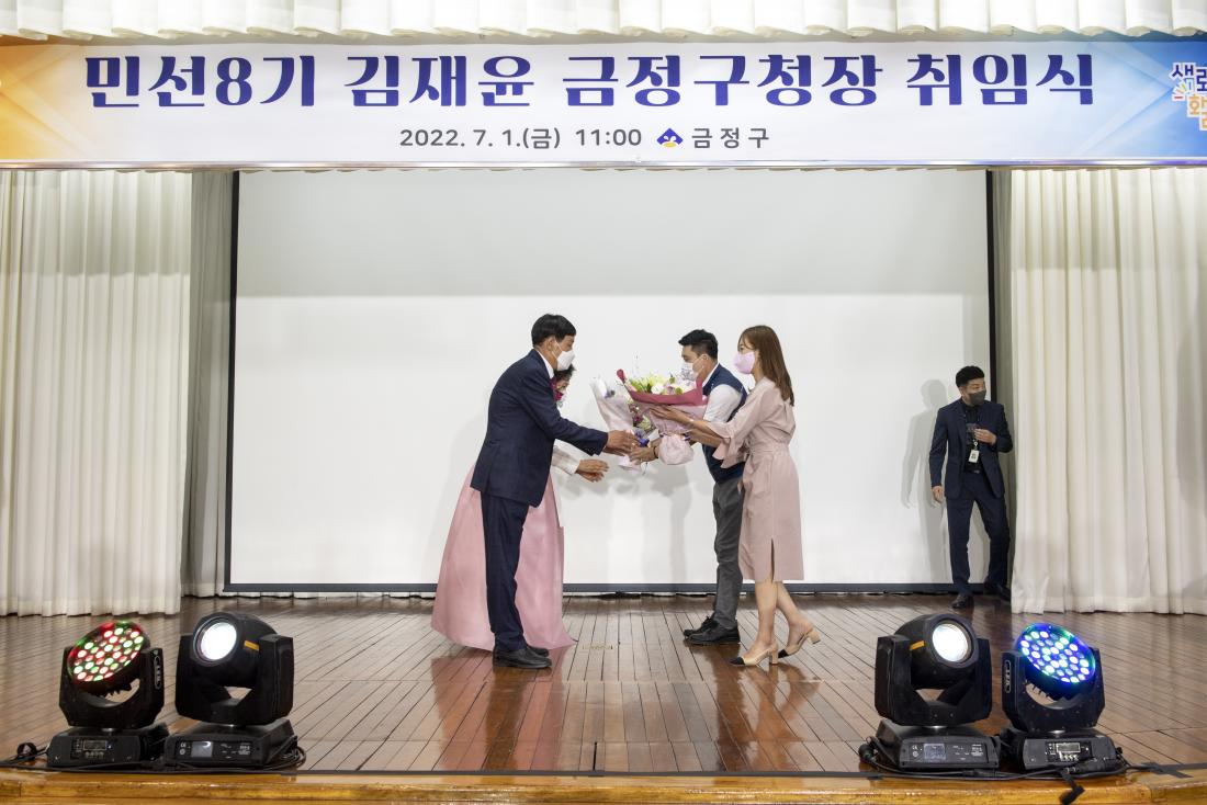 20220701_민선8기 김재윤 금정구청장 취임식_23.jpg