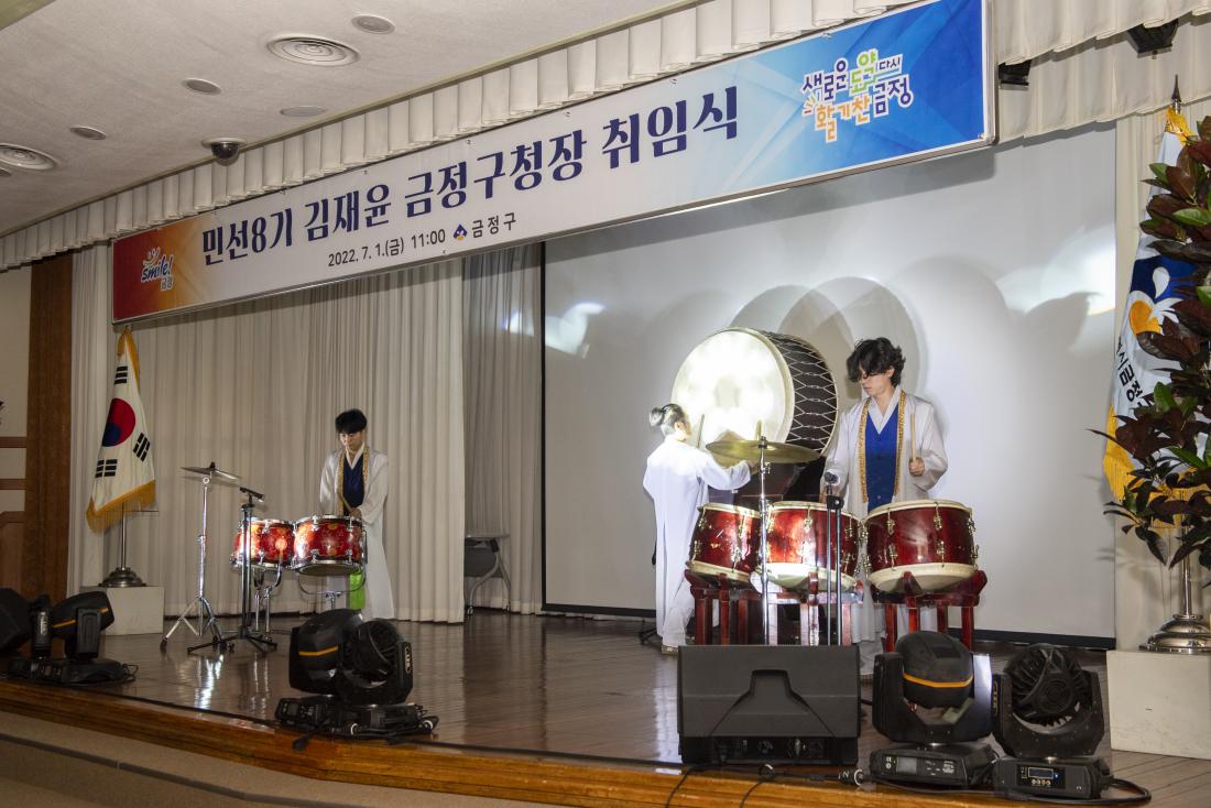 20220701_민선8기 김재윤 금정구청장 취임식_8.jpg