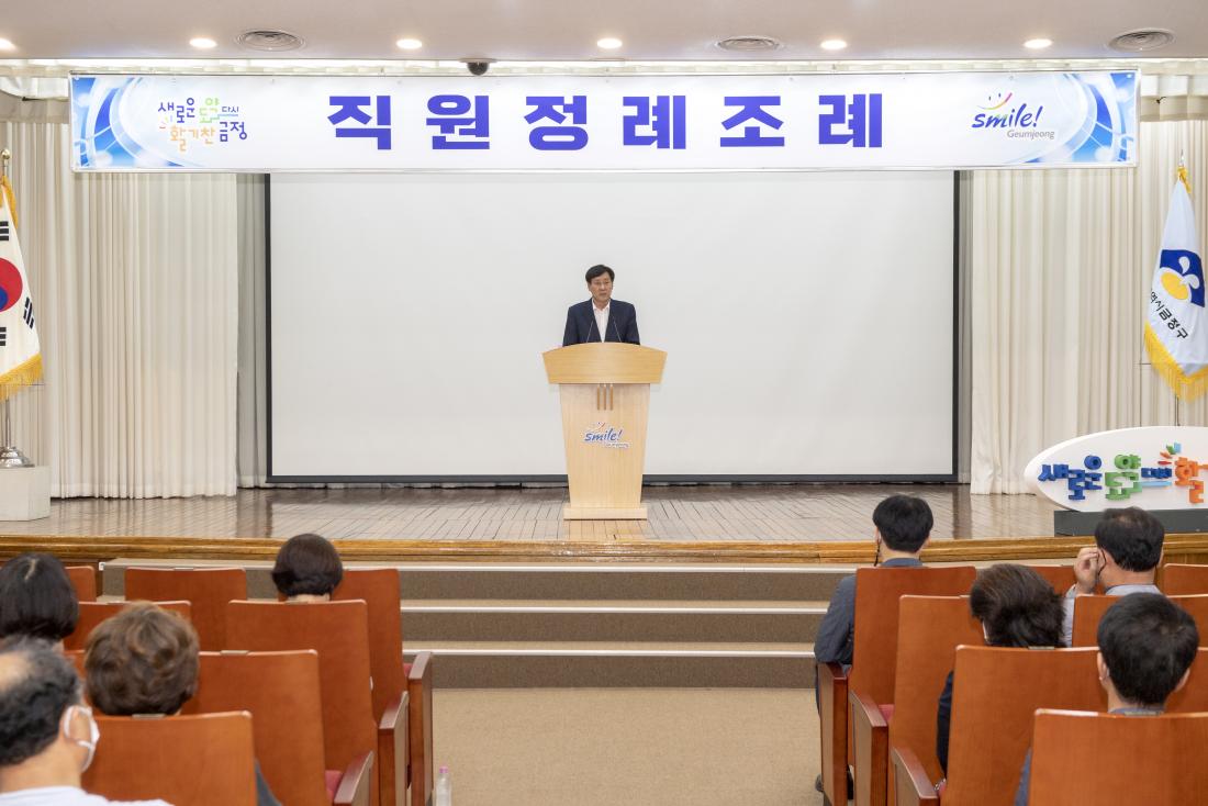 20220707_7월 직원정례조례_32.jpg