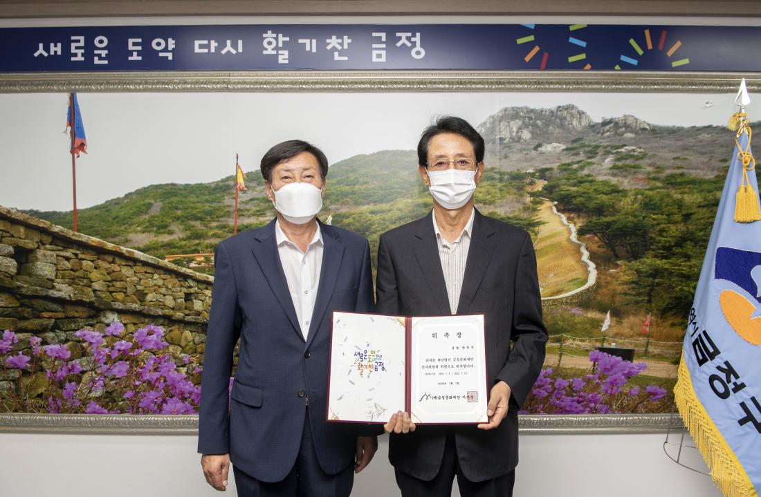20220707_금정문화재단 인사위원 위촉장 수여_3.jpg