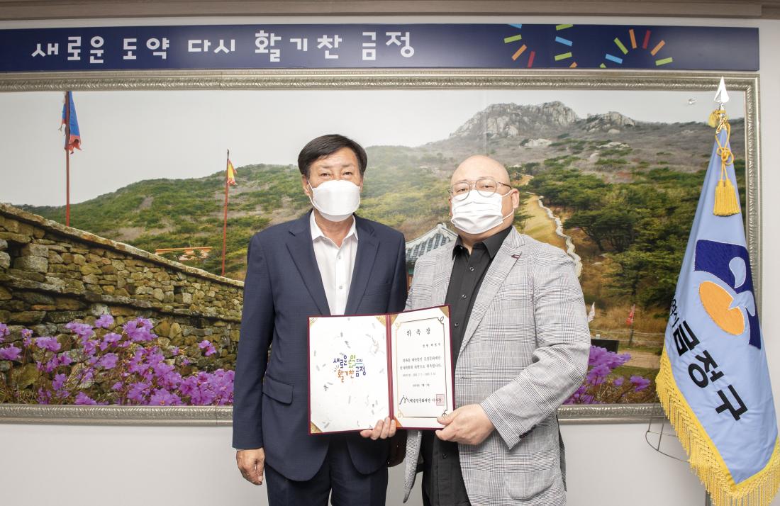 20220707_금정문화재단 인사위원 위촉장 수여_10.jpg