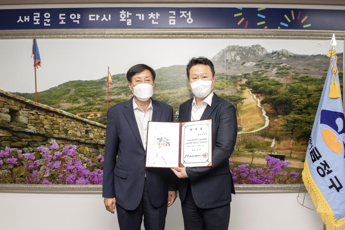 20220707_금정문화재단 인사위원 위촉장 수여_7.jpg