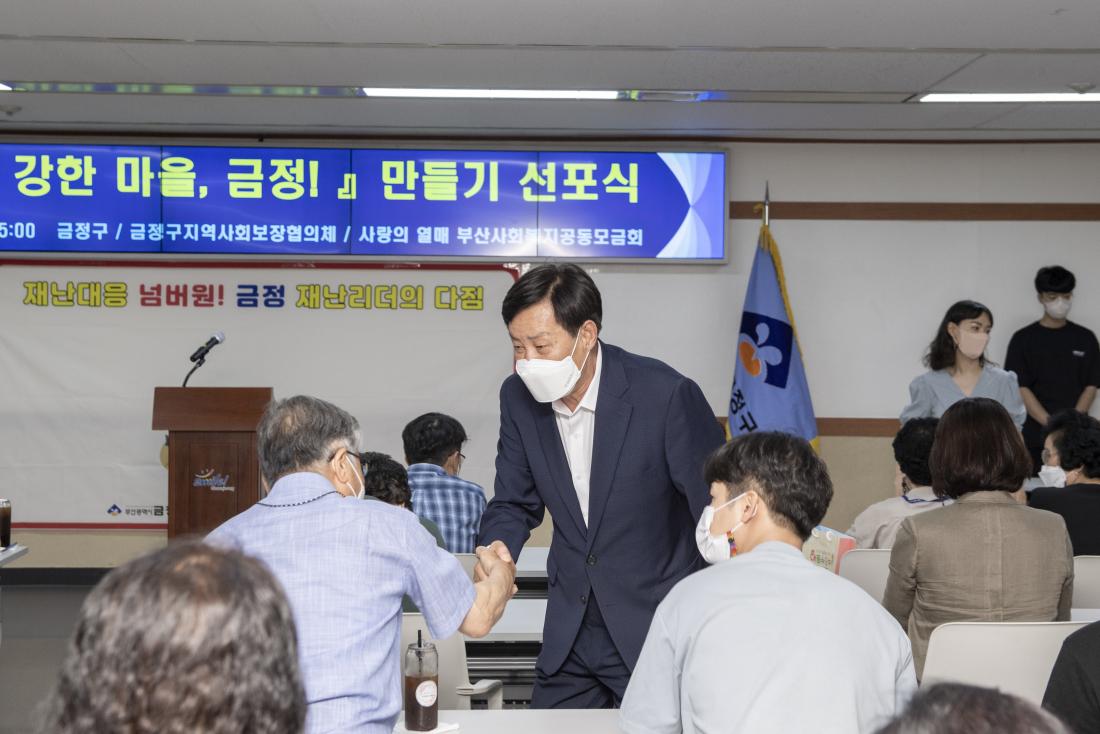 20220707_재난에 강한 마을 선포식 및 재난리더 출범식_2.jpg