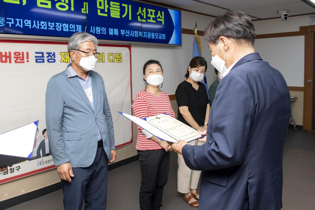20220707_재난에 강한 마을 선포식 및 재난리더 출범식_17.jpg