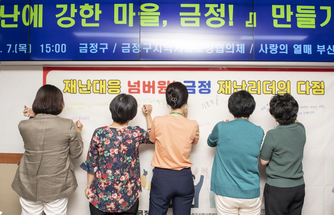 20220707_재난에 강한 마을 선포식 및 재난리더 출범식_23.jpg