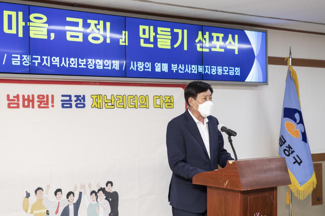 20220707_재난에 강한 마을 선포식 및 재난리더 출범식_4.jpg