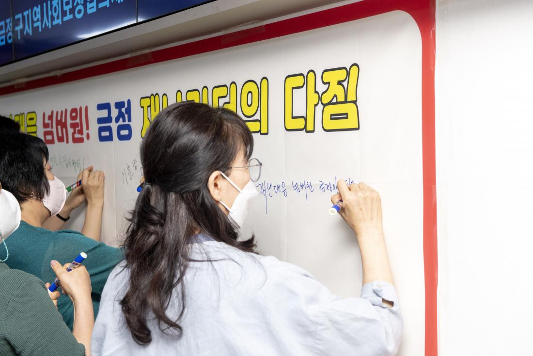 20220707_재난에 강한 마을 선포식 및 재난리더 출범식_22.jpg
