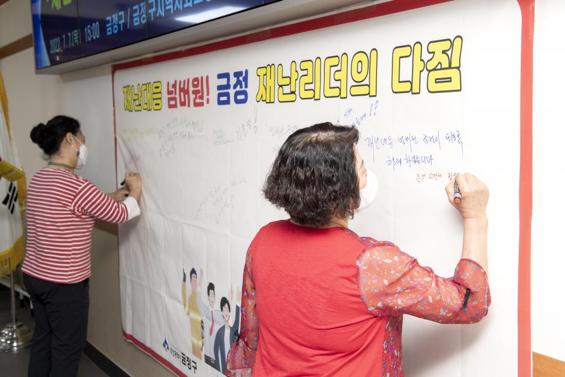 20220707_재난에 강한 마을 선포식 및 재난리더 출범식_24.jpg