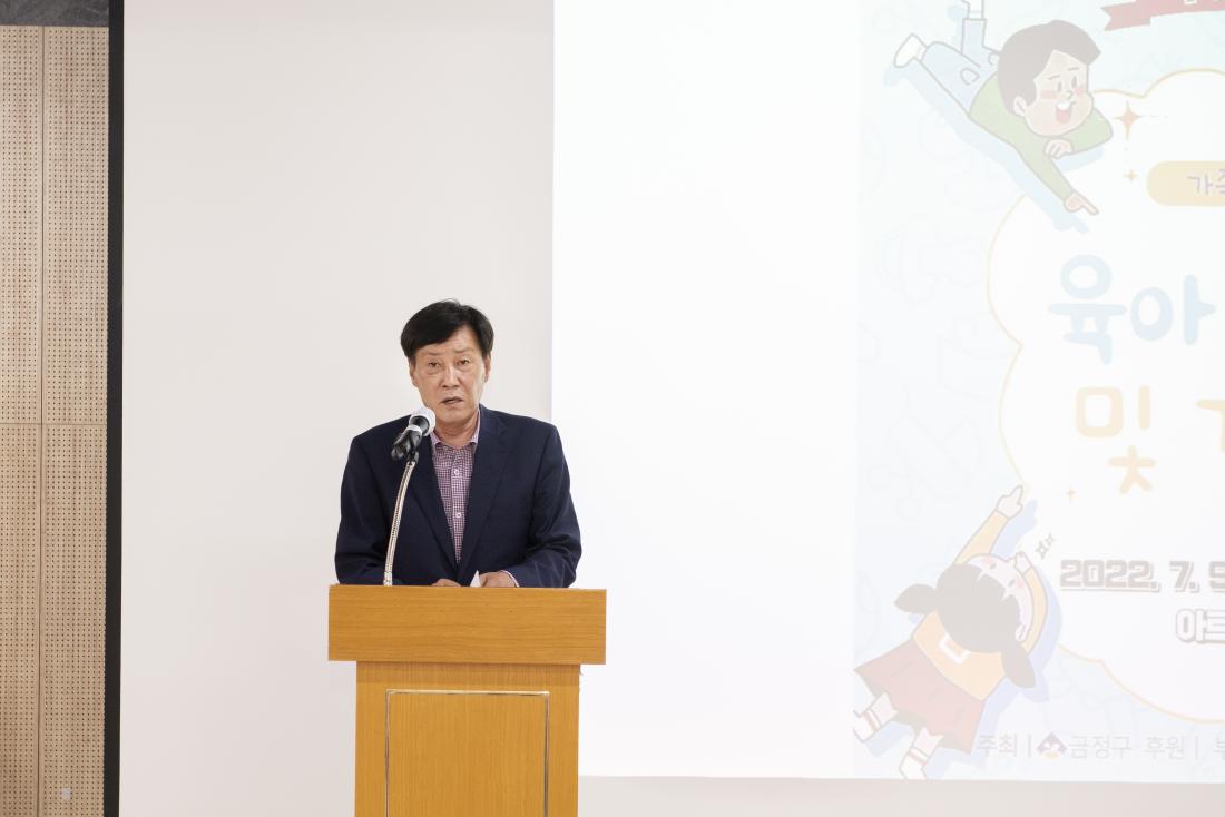 20220709_가족애 발견 육아 멘토링_9.jpg