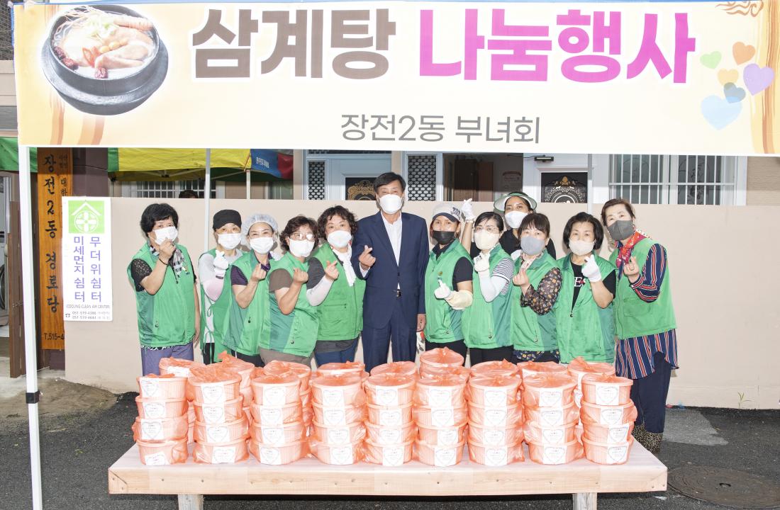 202207011_어르신 삼계탕 나눔행사(장전2동 경로당)_18.jpg