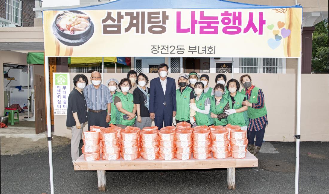 202207011_어르신 삼계탕 나눔행사(장전2동 경로당)_17.jpg