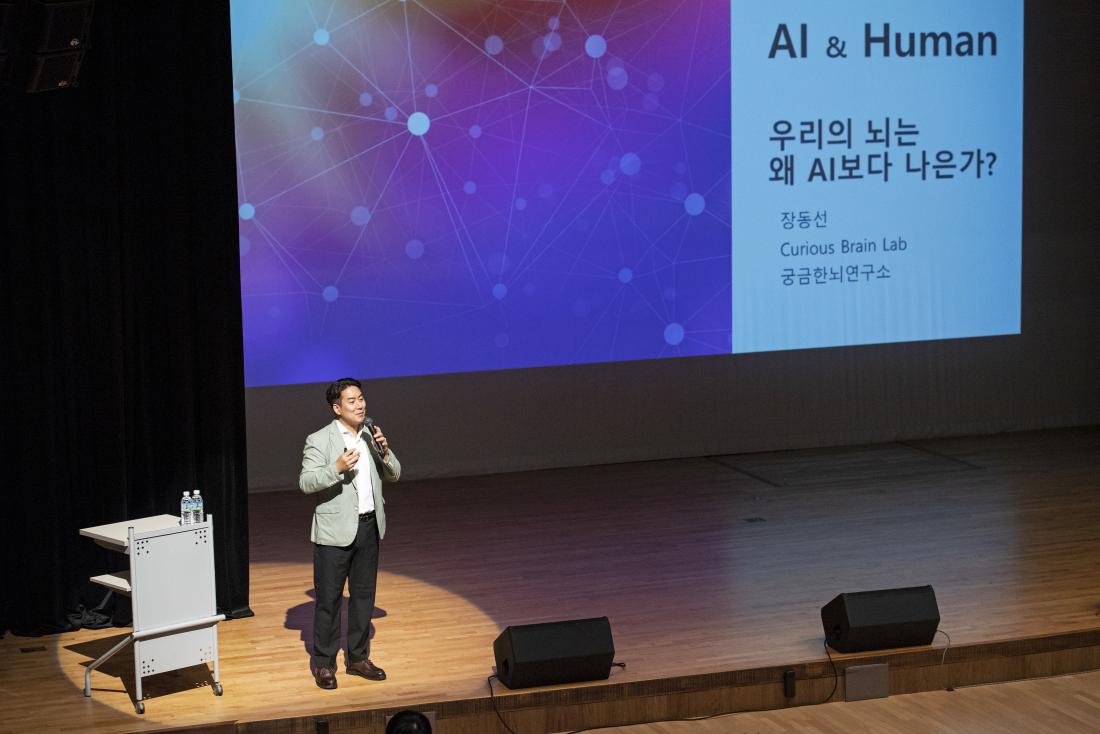20220712_금정인문아카데미-장동선 뇌과학자 특강_9.jpg