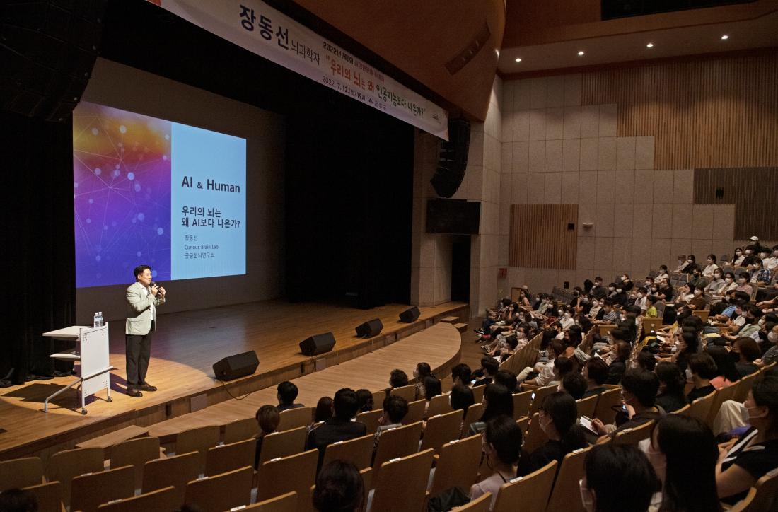 20220712_금정인문아카데미-장동선 뇌과학자 특강_18.jpg