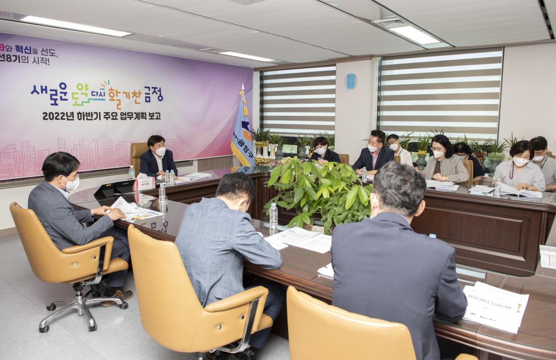 20220713_2022년 하반기 주요 업무계획 보고_19.jpg