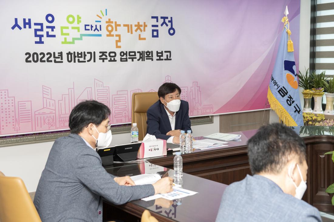 20220713_2022년 하반기 주요 업무계획 보고_14.jpg
