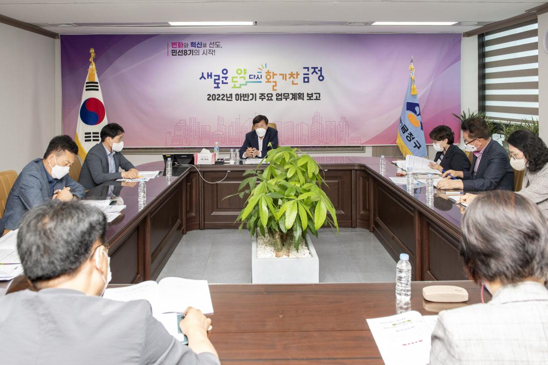 20220713_2022년 하반기 주요 업무계획 보고_15.jpg