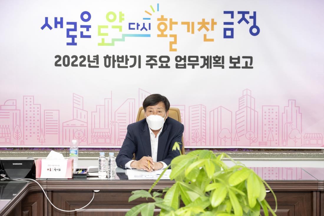 20220713_2022년 하반기 주요 업무계획 보고_17.jpg