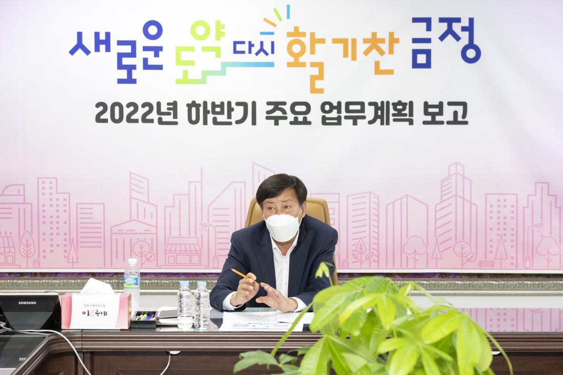 20220713_2022년 하반기 주요 업무계획 보고_18.jpg
