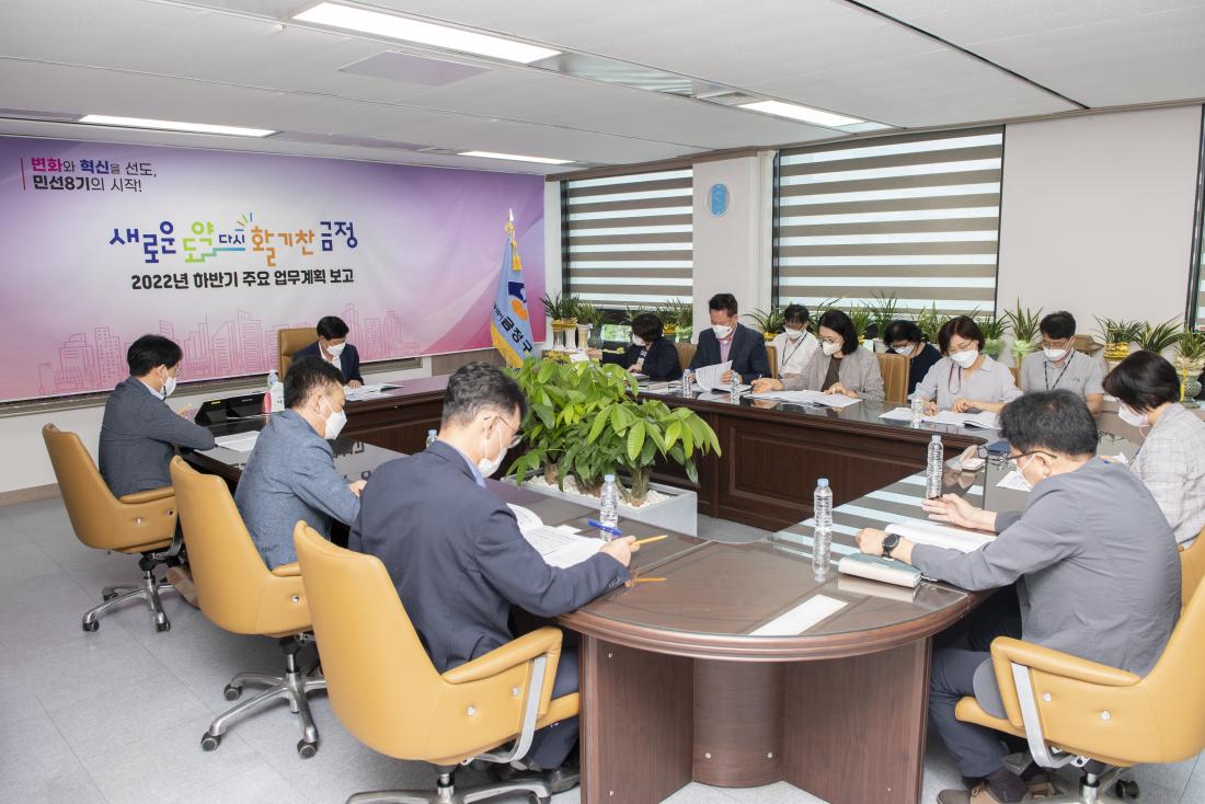 20220713_2022년 하반기 주요 업무계획 보고_3.jpg