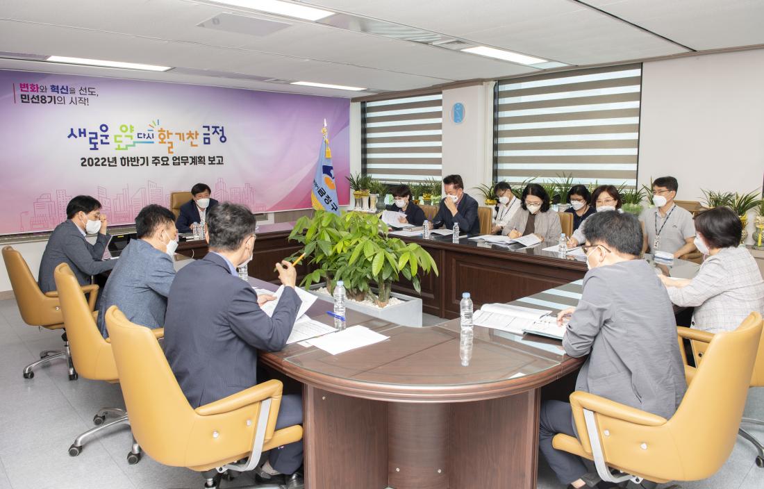20220713_2022년 하반기 주요 업무계획 보고_2.jpg