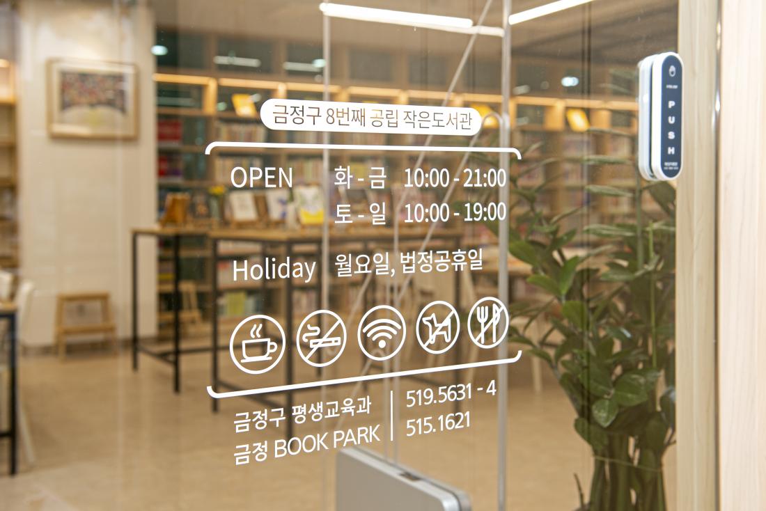 20220701_북파크 작은도서관_23.jpg